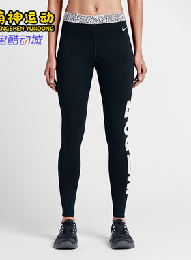 Nike/耐克正品新款女黑白色训练健身贴身经典透气紧身裤640960-01