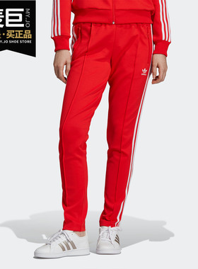 Adidas/阿迪达斯正品 SST TRACK PANT 三叶草 女子休闲长裤FH8561