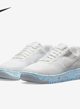 Nike/耐克正品 AF1 CRATER FLYKNIT女子运动休闲板鞋 DC7273-100