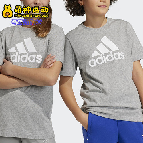 Adidas/阿迪达斯正品2025夏季款大童日常经典针织休闲短袖HR6379