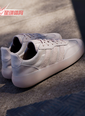 Adidas/阿迪达斯正品BARREDA DECODE女士低帮轻便经典板鞋JR1222