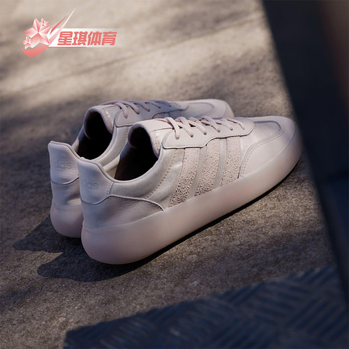 Adidas/阿迪达斯正品BARREDA DECODE女士低帮轻便经典板鞋JR1222