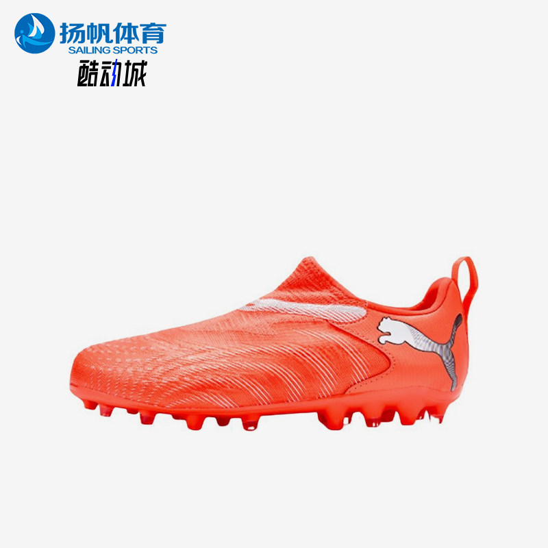 Puma/彪马正品future9青少年儿童橙色鞋防滑经典足球鞋108925-01