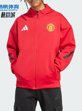 Adidas/阿迪达斯正品MUFC ANTH JKT男士连帽足球运动外套JN2901