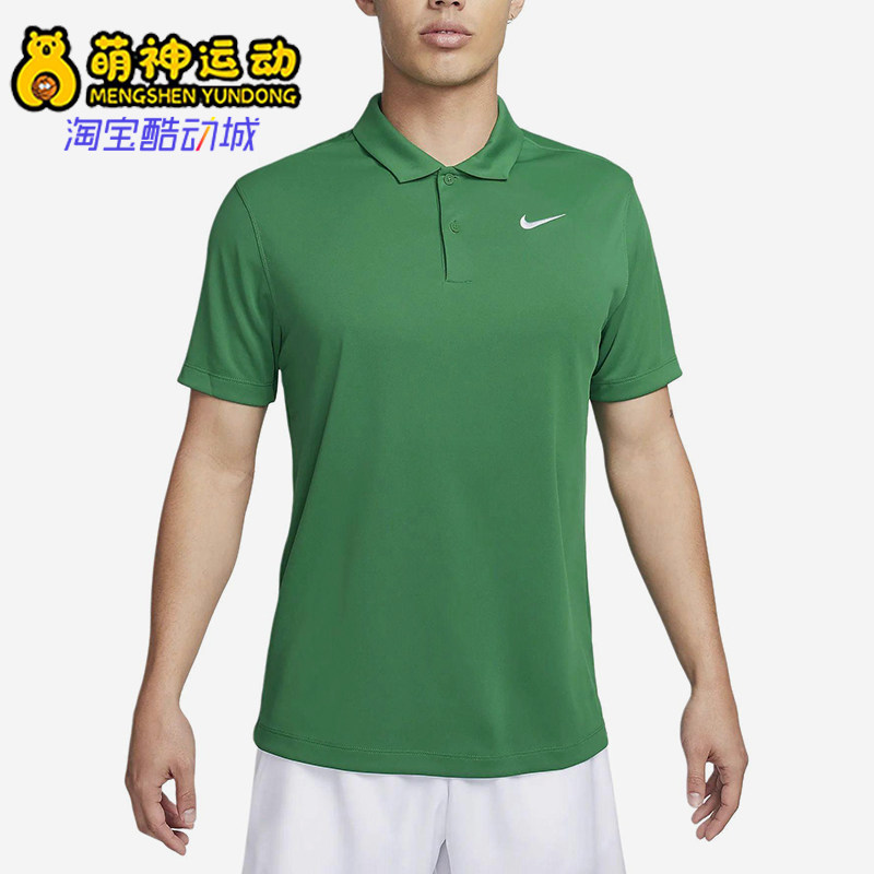 Nike/耐克正品2025男士日常套头透气刺绣运动POLO衫DH0858-365,运动服/休闲服装,运动POLO衫,淘宝优惠券,粉丝福利购,淘宝优惠卷