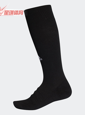 Adidas/阿迪达斯正品新款男女简约透气及膝高筒运动袜CV7698