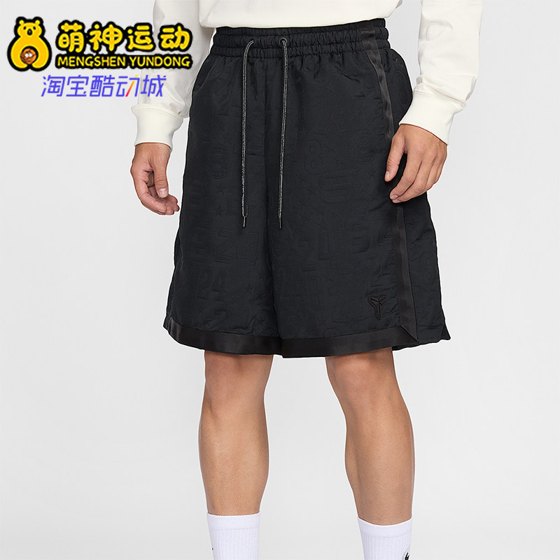 Nike/耐克正品Kobe男士宽松系带提花经典梭织运动短裤IH2465-010