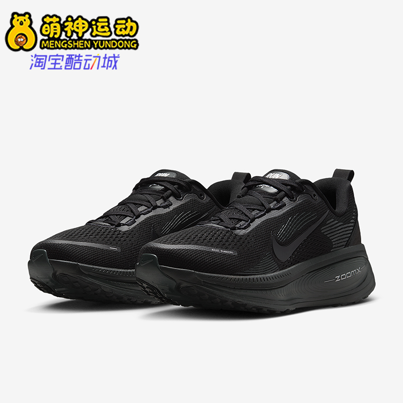 Nike/耐克正品Vomero 18女士运动系带网面公路跑步鞋HM6804-004