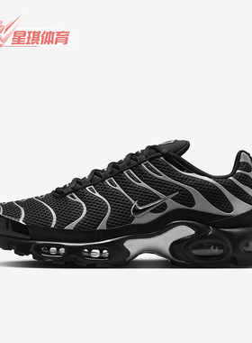 Nike/耐克正品AIR MAX PLUS PRM男士气垫跑步鞋HQ3029-001