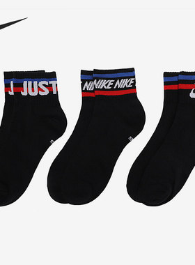 Nike/耐克官方正品男女同款透气休闲运动短筒袜(3对) DA2612-010