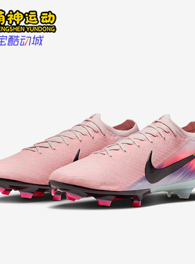 Nike/耐克正品Vapor 16男女缓震运动经典训练足球鞋IB2473-600