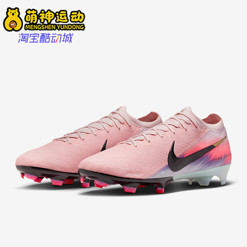 Nike/耐克正品Vapor 16男女缓震运动经典训练足球鞋IB2473-600