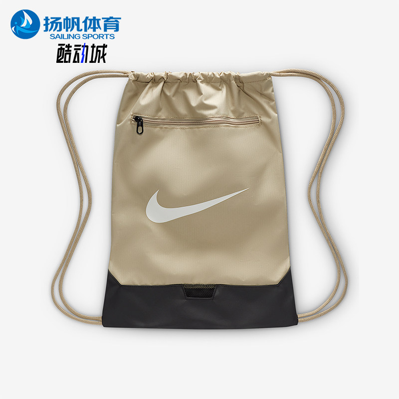 Nike/耐克正品2025年夏季男女收纳便携训练运动双肩包DM3978-253,运动包/户外包/配件,双肩背包,淘宝优惠券,粉丝福利购,淘宝优惠卷