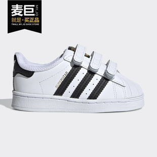 Adidas EF4842 2021三叶草儿童金标贝壳头儿童运动鞋 阿迪达斯正品