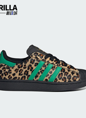 Adidas/阿迪达斯正品三叶草女士耐磨经典贝壳头豹纹板鞋JP8165