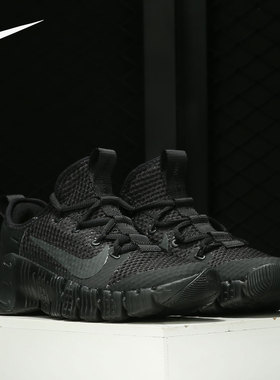Nike/耐克正品当季新款FREE METCON 3 男女训练鞋 CJ0861-001