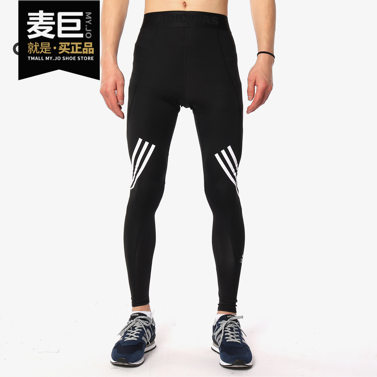 adidas正品新款男子训练紧身裤