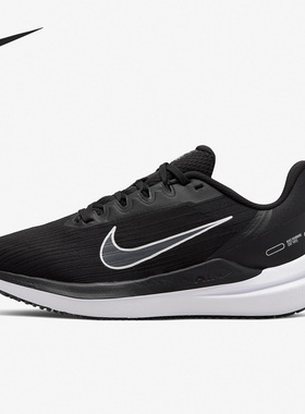 Nike/耐克官方正品Air Winflo 9女子公路缓震跑步鞋DD8686-001