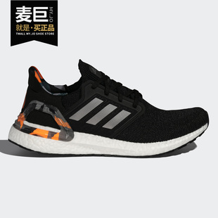 男女通用休闲运动跑步鞋 Adidas 新款 2020秋季 H67280 阿迪达斯正品