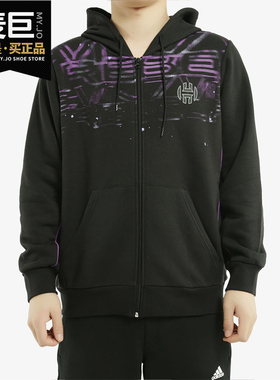 Adidas/阿迪达斯正品 HRDN FZ STAR WARS男子篮球连帽外套 FN3232