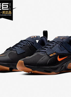 Nike/耐克正品React-Type GTX 男子防水缓震机能跑步鞋BQ4737-001