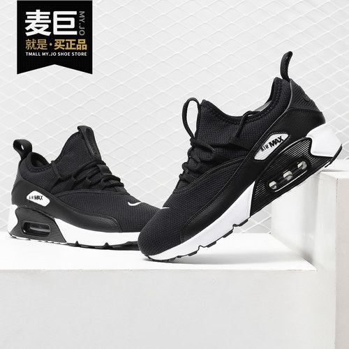 Nike/耐克正品 AIR MAX 90 EZ 女子可视气垫缓震运动休闲鞋AO1520