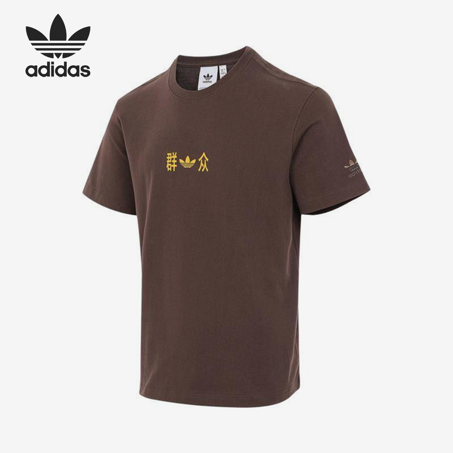 Adidas/阿迪达斯正品三叶草男士复古运动户外宽松短袖KC9807