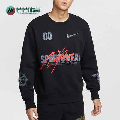 Nike/耐克正品Sportswear男士休闲加绒针织运动卫衣IF1766-010