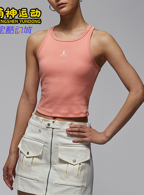 Nike/耐克正品JORDAN女士圆领短款针织日常休闲背心HF9475-823