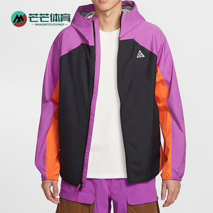 Nike/耐克正品ACG男士休闲防风防水硬壳冲锋衣运动外套IF1144-551
