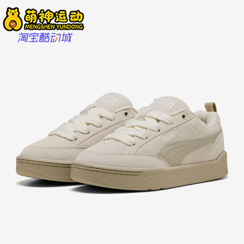 Puma/彪马正品Park Lifestyle Raw男女同款经典休闲板鞋401606-03