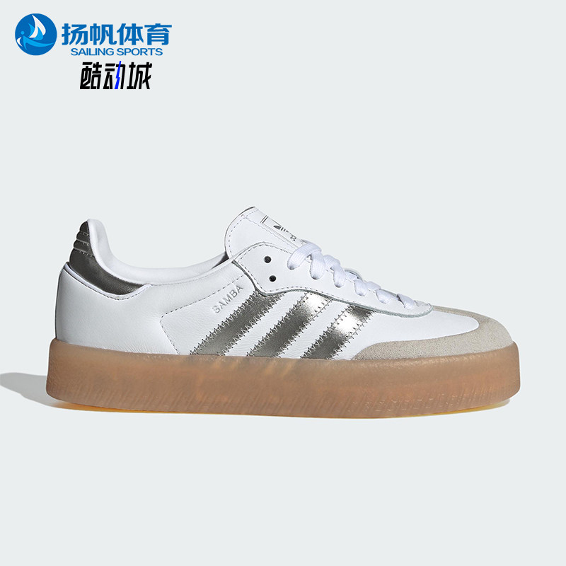 Adidas/阿迪达斯正品三叶草女士休闲经典厚底运动低帮板鞋JS3943