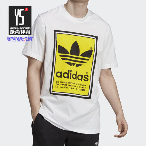 Adidas/阿迪达斯正品三叶草夏季新款男子运动休闲短袖T恤 ED6937