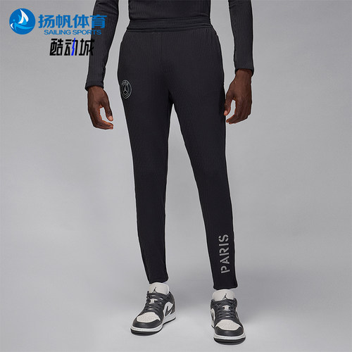 Nike/耐克正品JORDAN男士训练运动修身透气足球长裤IB3637-045