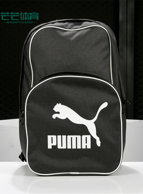 Puma/彪马正品男女休闲户外轻便经典运动旅行双肩包076652-01