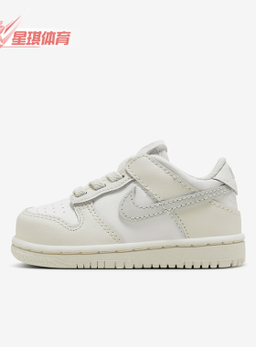 Nike/耐克正品Dunk Low婴童运动系带经典防滑耐磨板鞋FB9107-109