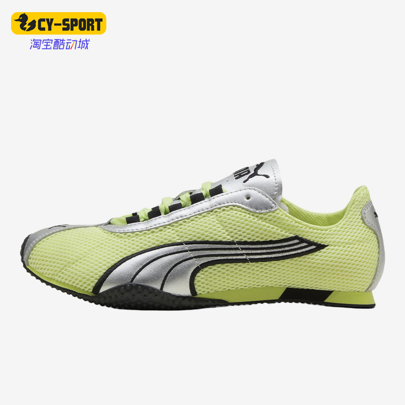 Puma/彪马正品H-Street鞋绿银色低帮网面经典休闲运动鞋403692-20