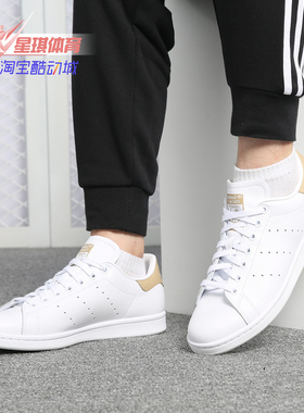 Adidas/阿迪达斯正品男女Stan Smith三叶草休闲板鞋B41476