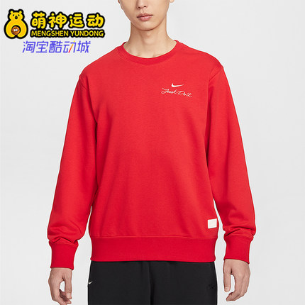 Nike/耐克正品2025冬季款男士日常圆领套头刺绣卫衣IR0102-657