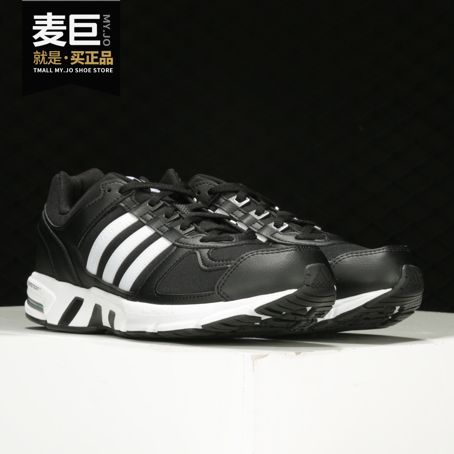 Adidas/阿迪达斯正品Equipment 10 男女缓震运动跑步鞋FW9995,运动鞋new,跑步鞋,淘宝优惠券,粉丝福利购,淘宝优惠卷
