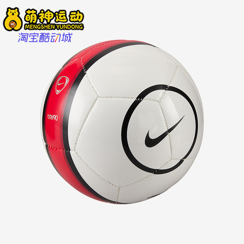 Nike/耐克正品Skills Total 90男女运动训练耐磨足球IH7533-100