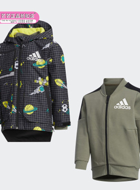 Adidas/阿迪达斯正品春秋新款男童二合一休闲运动外套FM9689