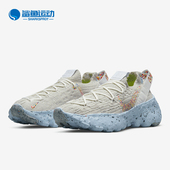 耐克正品 男女运动跑步鞋 SPACE Nike HIPPIE CD3476 102