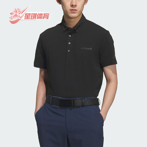 Adidas/阿迪达斯正品男士防晒UPF50+运动短袖POLO衫JY8230
