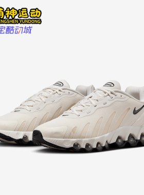 Nike/耐克正品Air Max Dn8男士耐磨运动气垫减震跑步鞋FQ7860-006