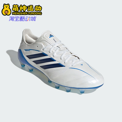 Adidas/阿迪达斯正品Copa Pure.4 ELITE男女简约足球鞋KI0613