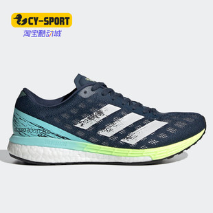 Adidas/阿迪达斯正品ADIZERO BOSTON 9 W 女子跑步运动鞋H68743