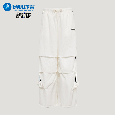 Adidas/阿迪达斯正品PARACHUTE PANTS女士经典宽松运动伞裤LF1193