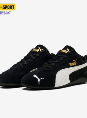 Puma/彪马正品Speedcat OG男女薄底低帮经典运动赛车鞋406329-01