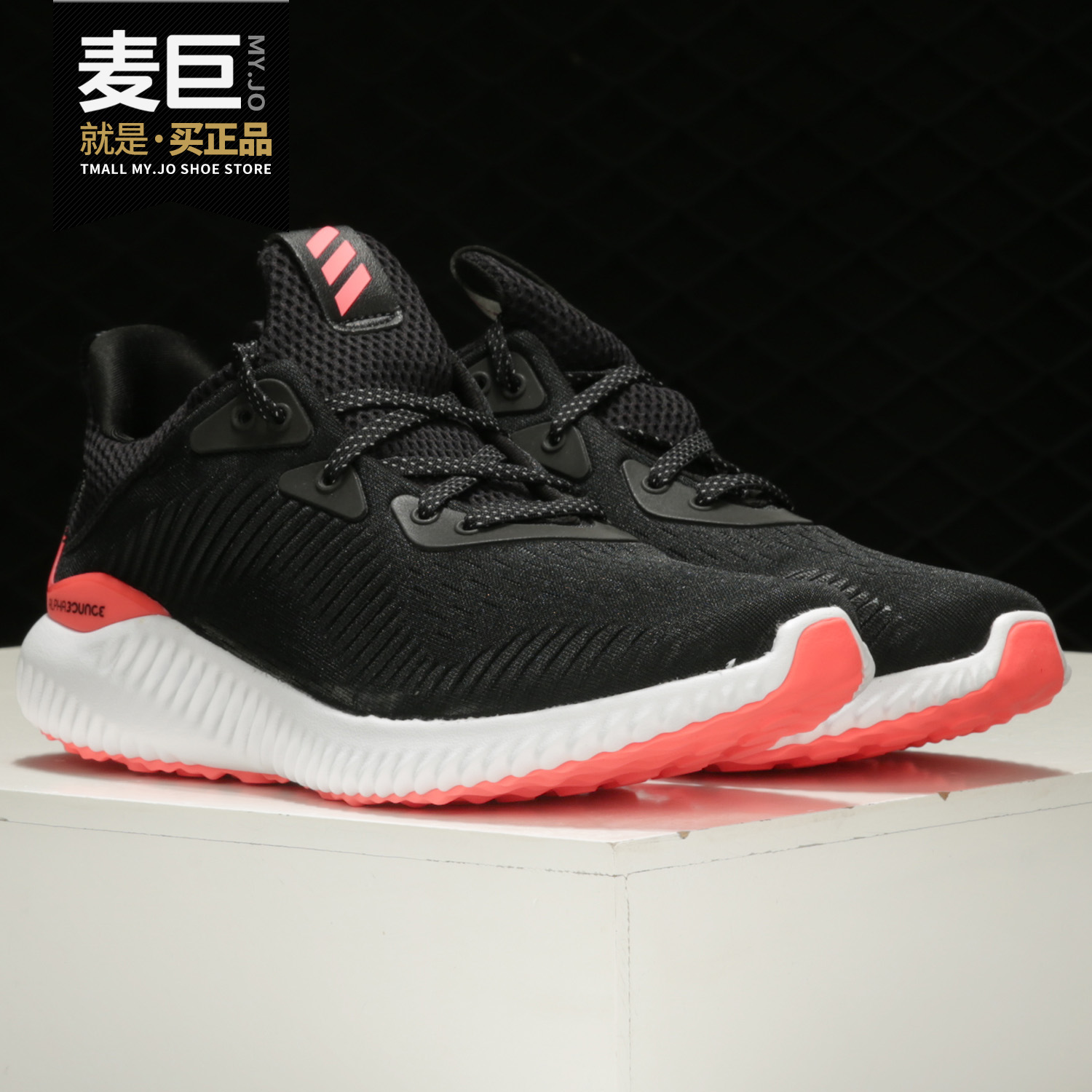Adidas/阿迪达斯正品 alphabounce 1男女缓震运动跑步鞋 FZ2194